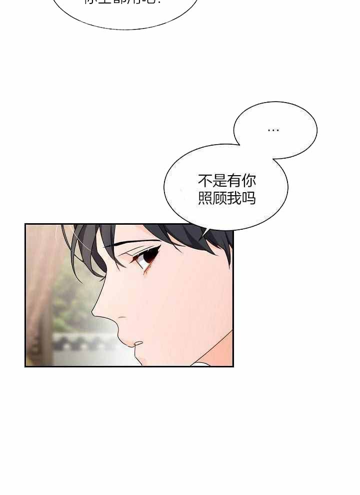 《老板的小宝贝》漫画最新章节第88话免费下拉式在线观看章节第【29】张图片