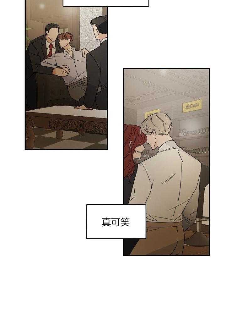 《老板的小宝贝》漫画最新章节第127话免费下拉式在线观看章节第【23】张图片