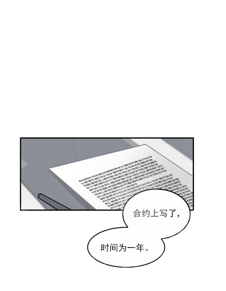 《老板的小宝贝》漫画最新章节第8话免费下拉式在线观看章节第【24】张图片