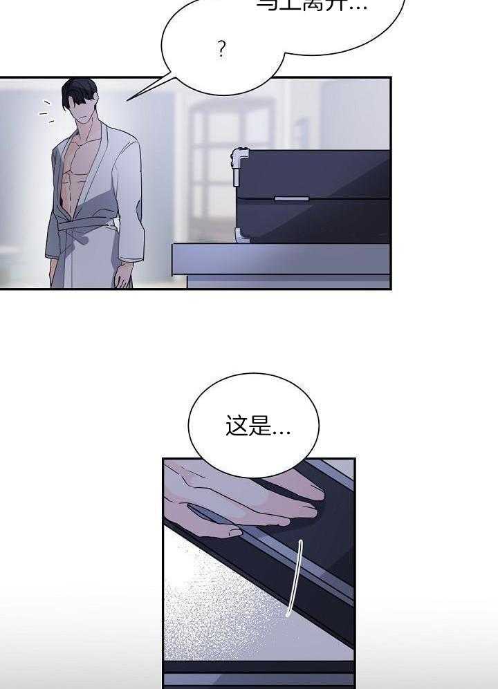 《老板的小宝贝》漫画最新章节第104话免费下拉式在线观看章节第【17】张图片