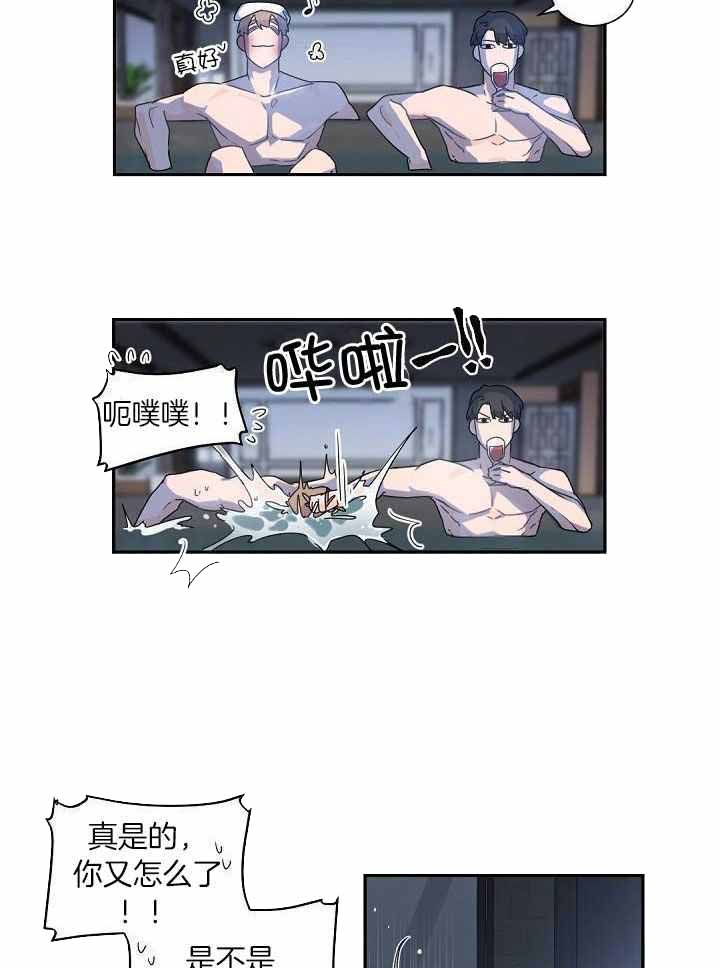 《老板的小宝贝》漫画最新章节第71话免费下拉式在线观看章节第【2】张图片