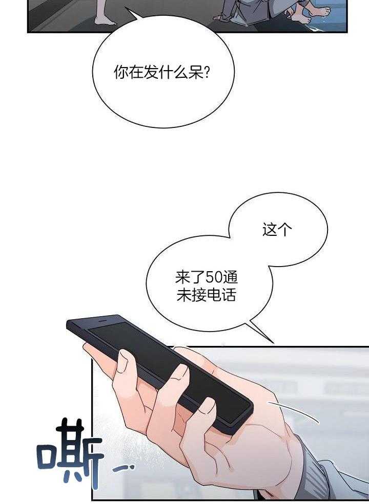 《老板的小宝贝》漫画最新章节第90话免费下拉式在线观看章节第【29】张图片