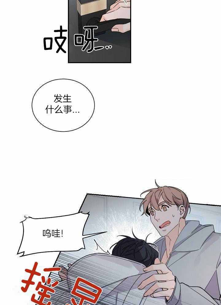 《老板的小宝贝》漫画最新章节第87话免费下拉式在线观看章节第【21】张图片