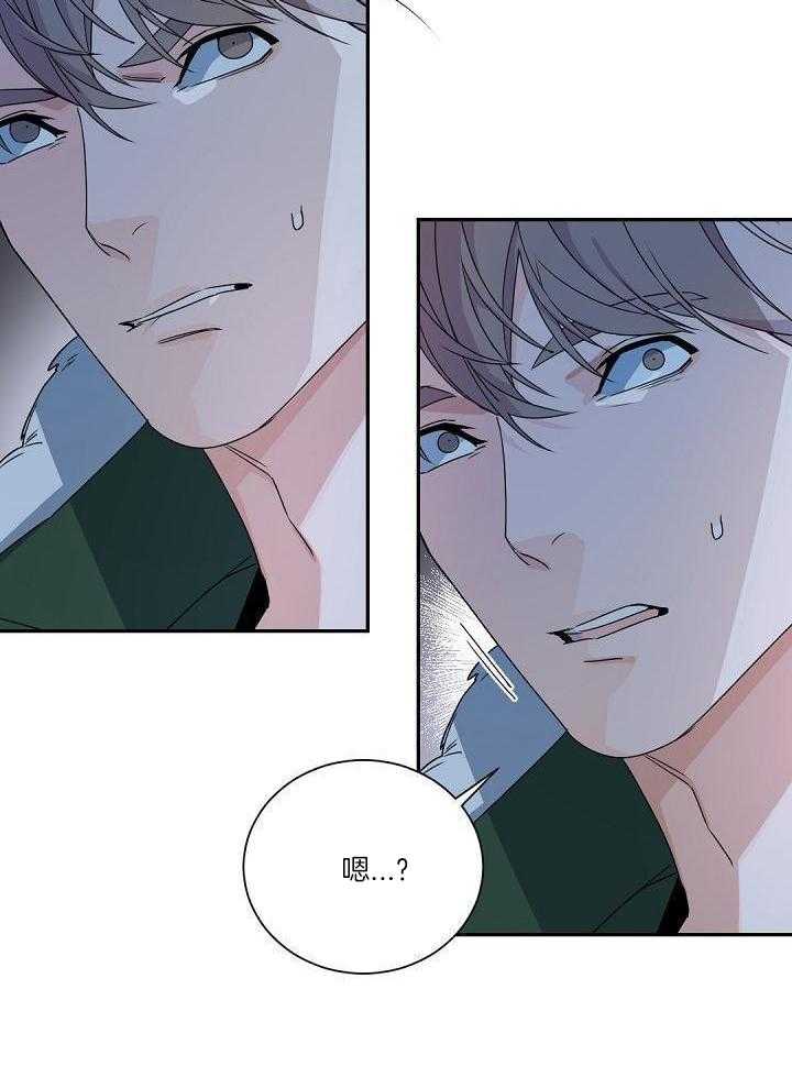 《老板的小宝贝》漫画最新章节第111话免费下拉式在线观看章节第【25】张图片