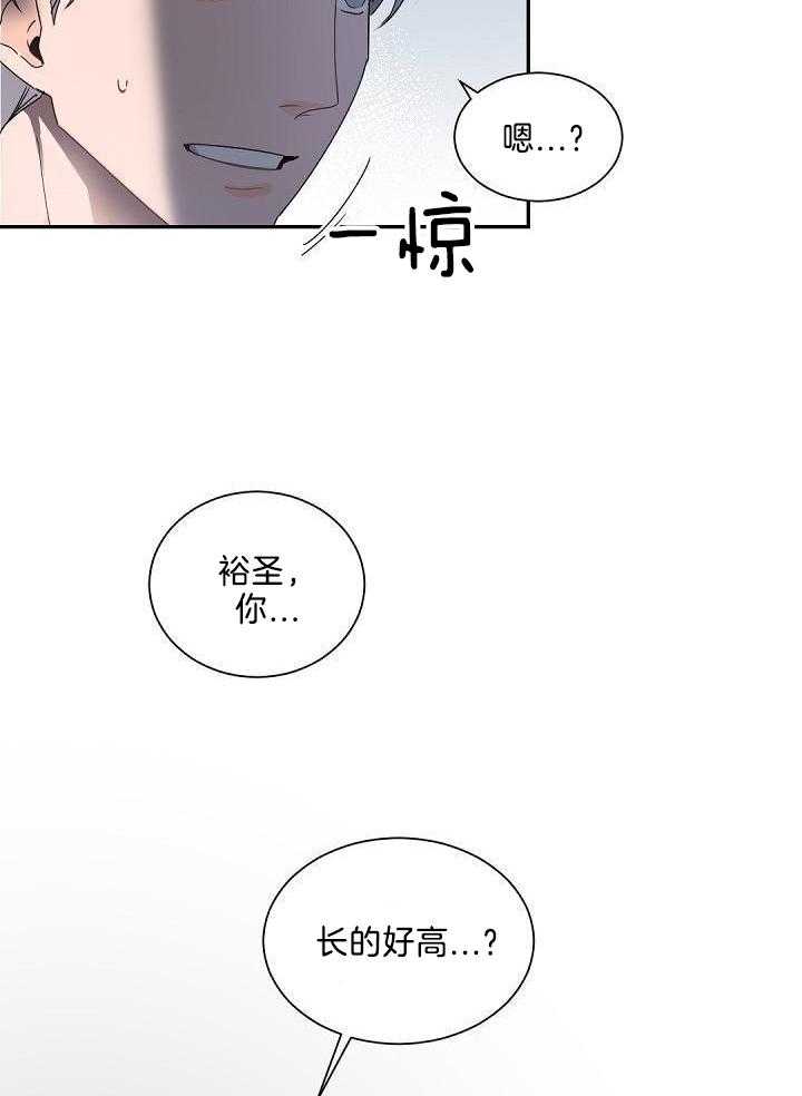 《老板的小宝贝》漫画最新章节第80话免费下拉式在线观看章节第【16】张图片