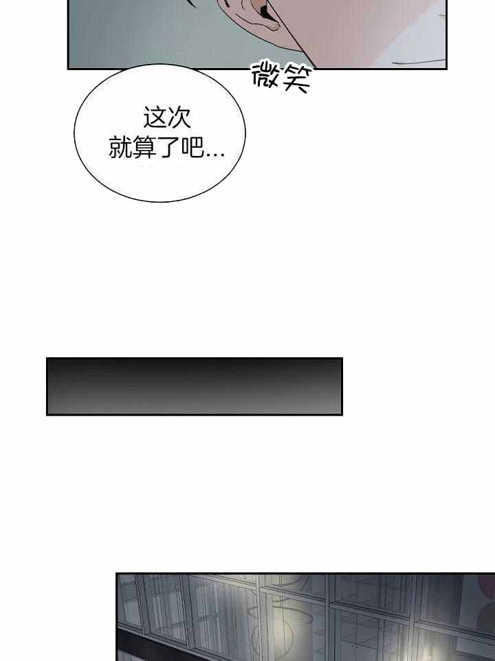 《老板的小宝贝》漫画最新章节第70话免费下拉式在线观看章节第【10】张图片