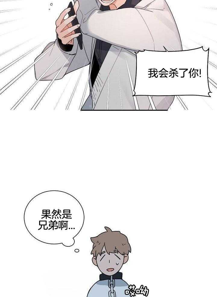 《老板的小宝贝》漫画最新章节第116话免费下拉式在线观看章节第【13】张图片