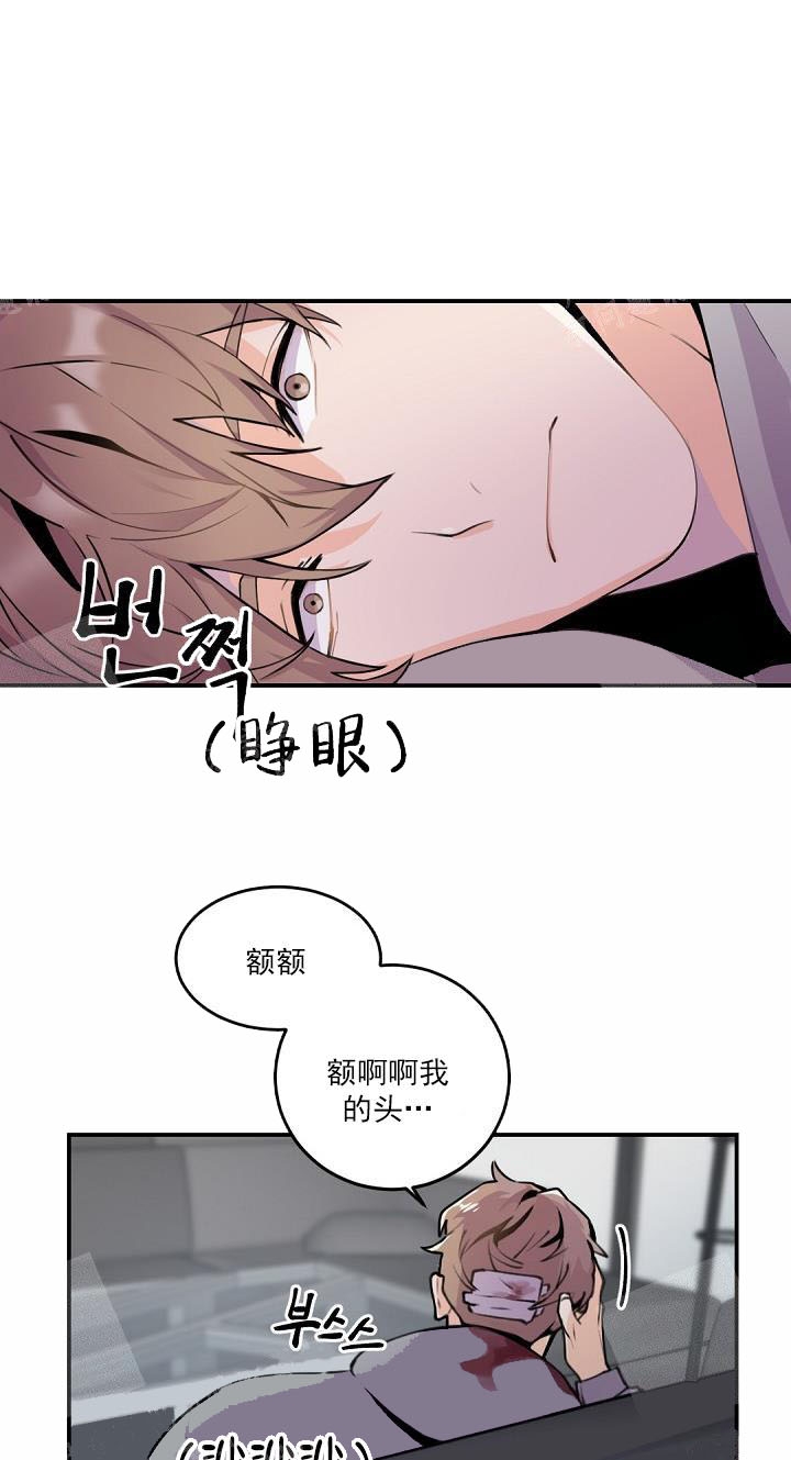 《老板的小宝贝》漫画最新章节第6话免费下拉式在线观看章节第【10】张图片