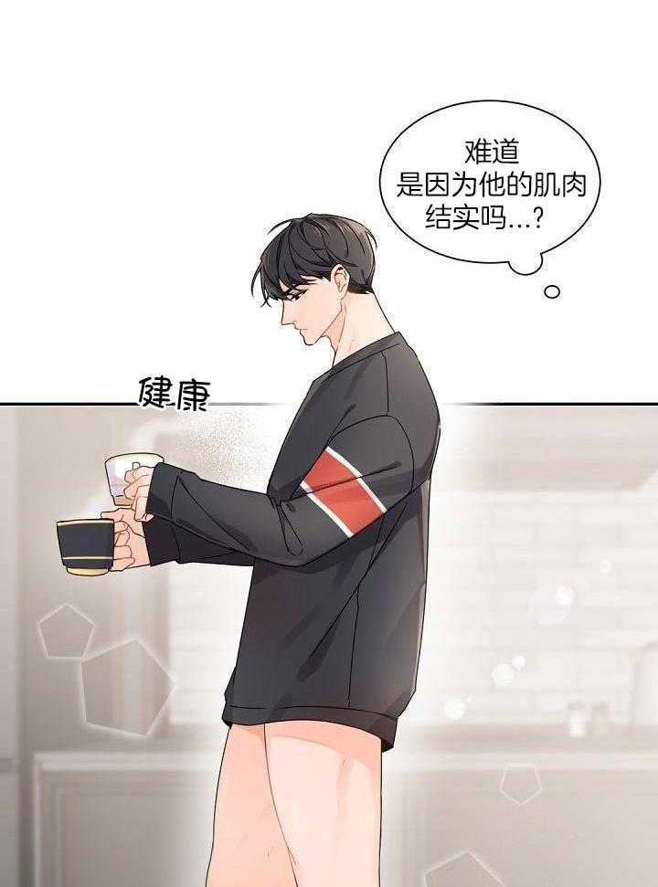 《老板的小宝贝》漫画最新章节第73话免费下拉式在线观看章节第【13】张图片