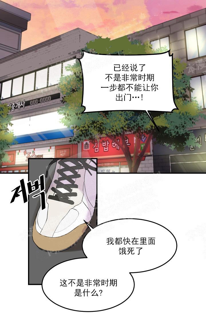 《老板的小宝贝》漫画最新章节第15话免费下拉式在线观看章节第【2】张图片