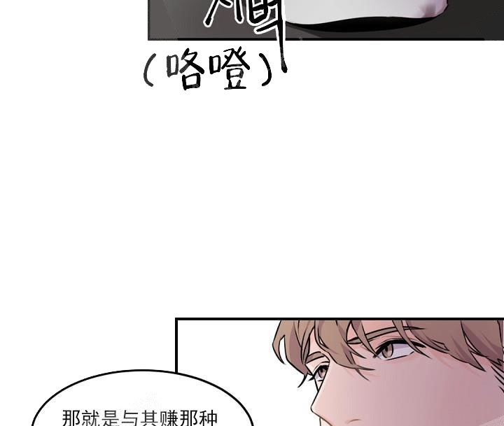 《老板的小宝贝》漫画最新章节第9话免费下拉式在线观看章节第【13】张图片