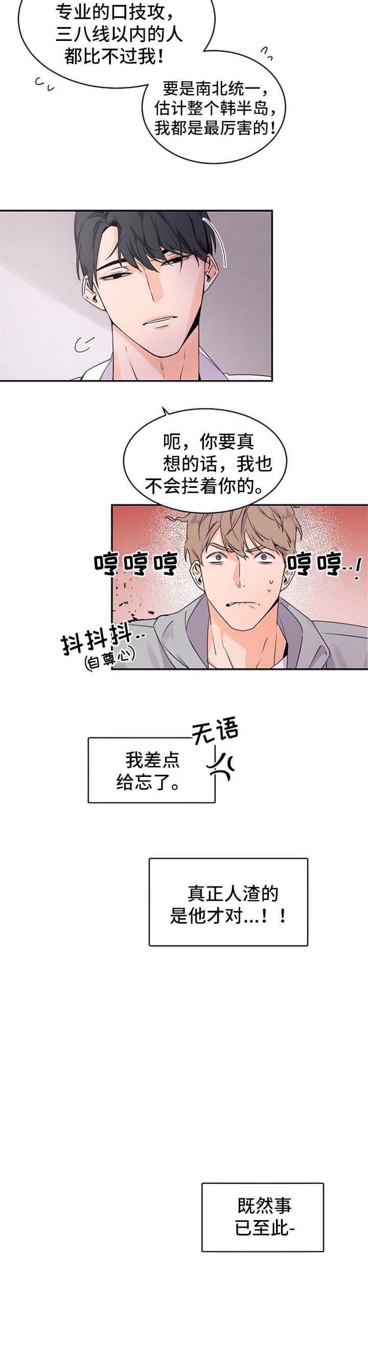 《老板的小宝贝》漫画最新章节第35话免费下拉式在线观看章节第【7】张图片