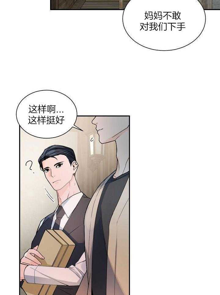 《老板的小宝贝》漫画最新章节第125话免费下拉式在线观看章节第【2】张图片