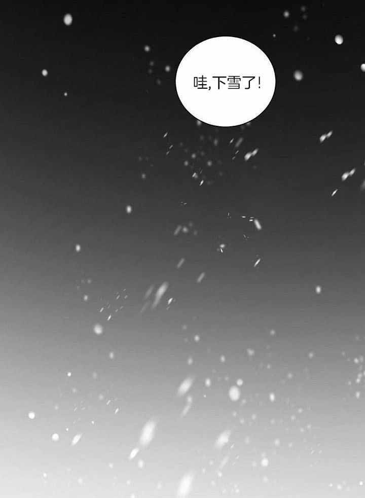 《老板的小宝贝》漫画最新章节第99话免费下拉式在线观看章节第【10】张图片