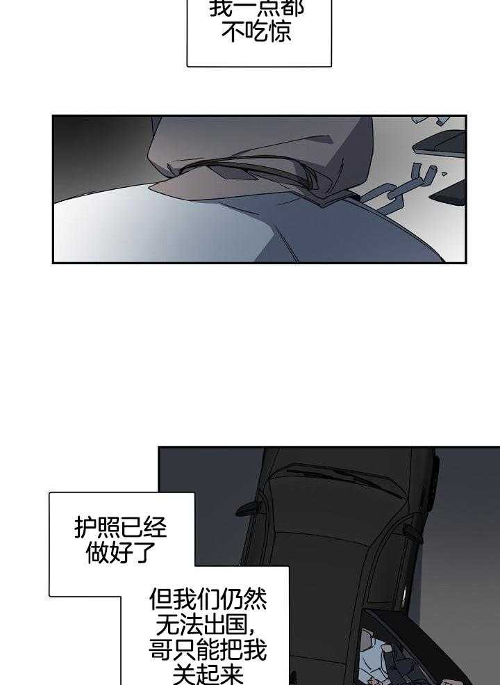 《老板的小宝贝》漫画最新章节第116话免费下拉式在线观看章节第【25】张图片