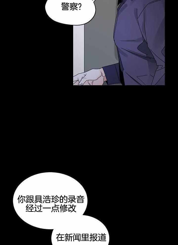 《老板的小宝贝》漫画最新章节第119话免费下拉式在线观看章节第【31】张图片