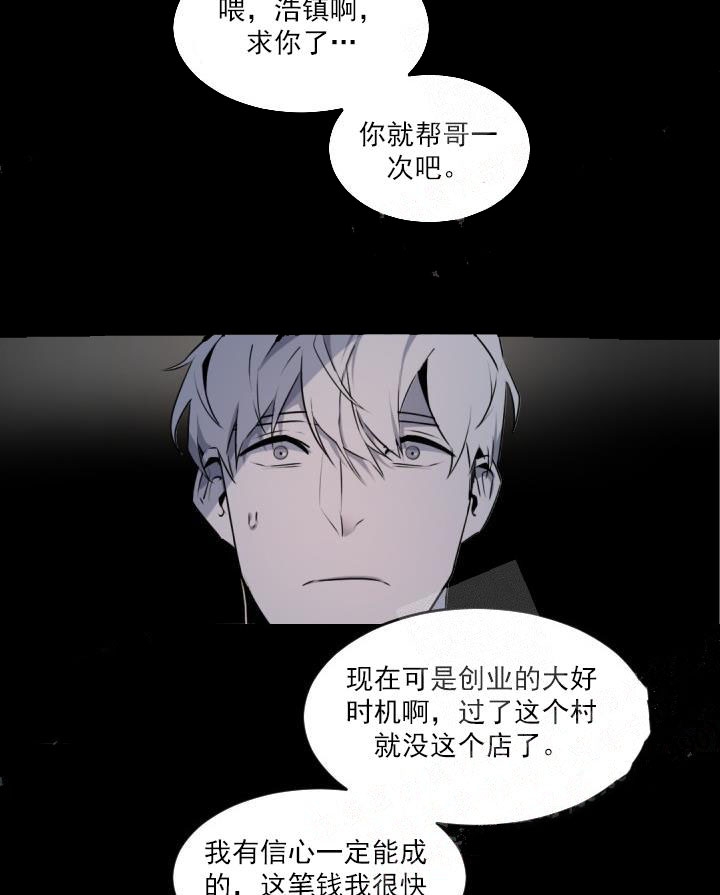 《老板的小宝贝》漫画最新章节第4话免费下拉式在线观看章节第【19】张图片