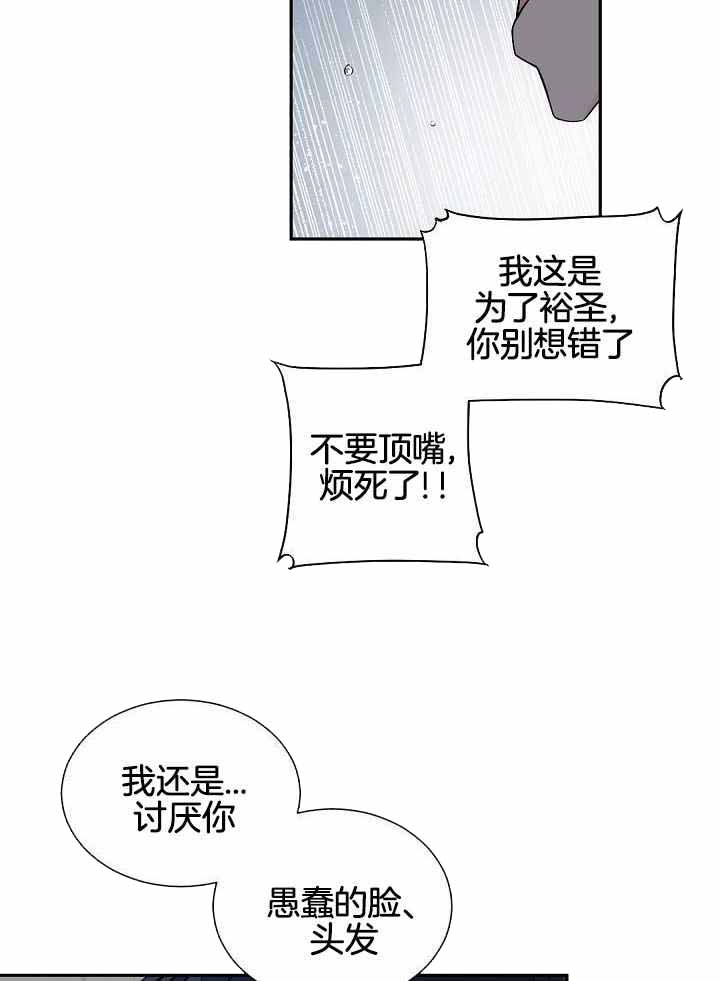 《老板的小宝贝》漫画最新章节第115话免费下拉式在线观看章节第【28】张图片