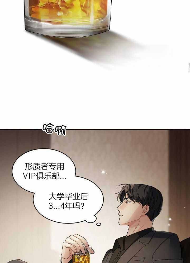 《老板的小宝贝》漫画最新章节第127话免费下拉式在线观看章节第【20】张图片