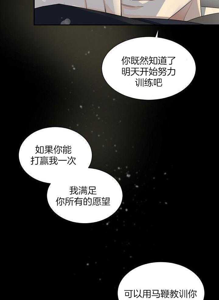 《老板的小宝贝》漫画最新章节第126话免费下拉式在线观看章节第【10】张图片