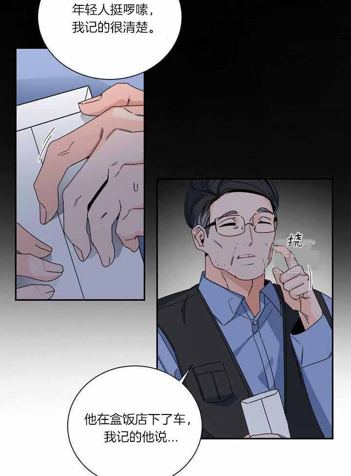 《老板的小宝贝》漫画最新章节第108话免费下拉式在线观看章节第【7】张图片