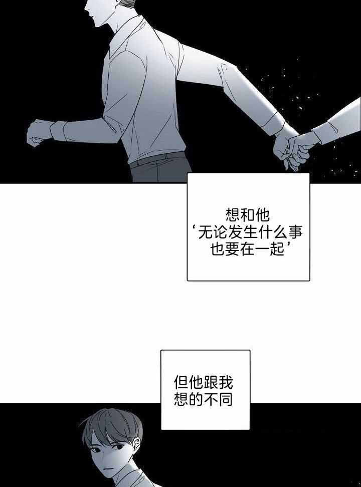 《老板的小宝贝》漫画最新章节第81话免费下拉式在线观看章节第【12】张图片