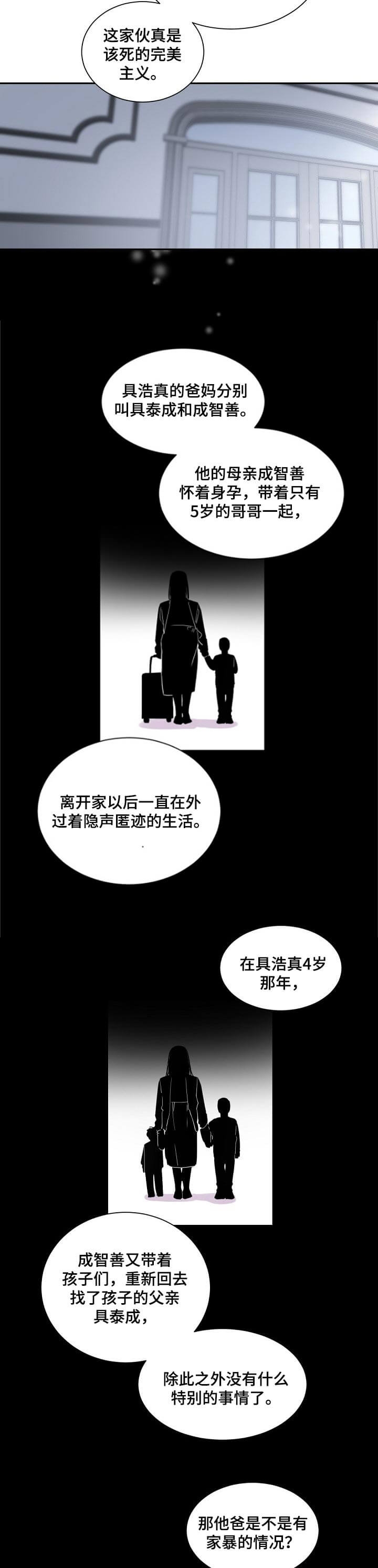 《老板的小宝贝》漫画最新章节第49话免费下拉式在线观看章节第【2】张图片