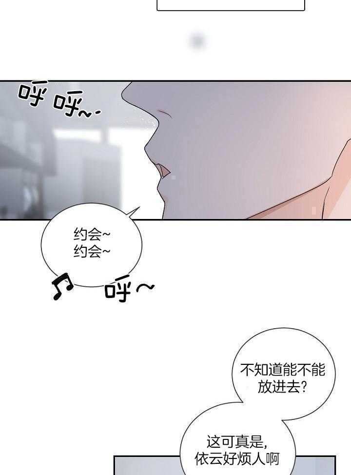 《老板的小宝贝》漫画最新章节第98话免费下拉式在线观看章节第【23】张图片