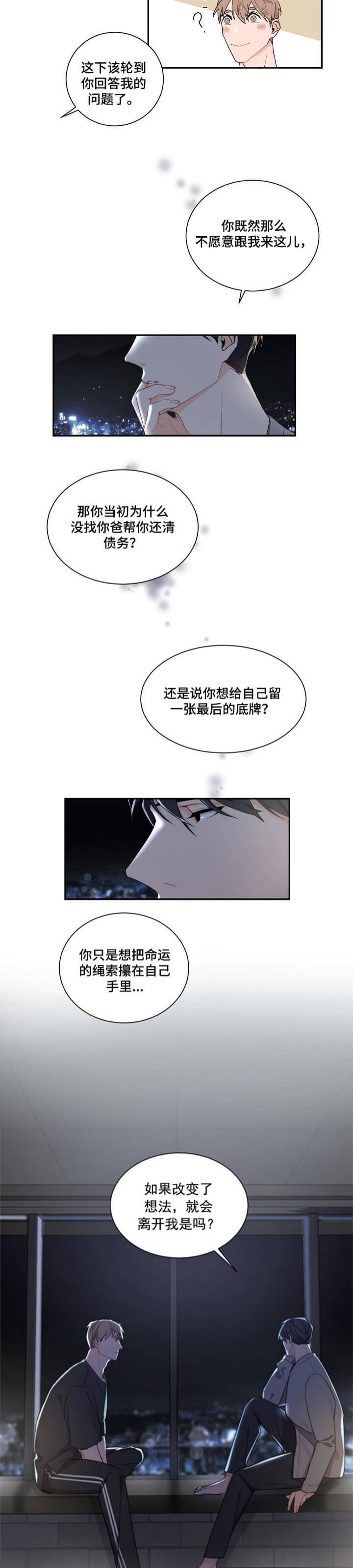 《老板的小宝贝》漫画最新章节第50话免费下拉式在线观看章节第【5】张图片