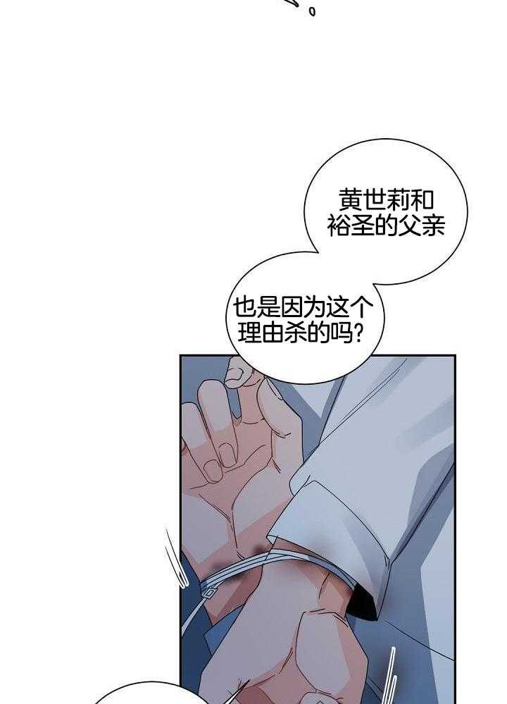 《老板的小宝贝》漫画最新章节第117话免费下拉式在线观看章节第【27】张图片