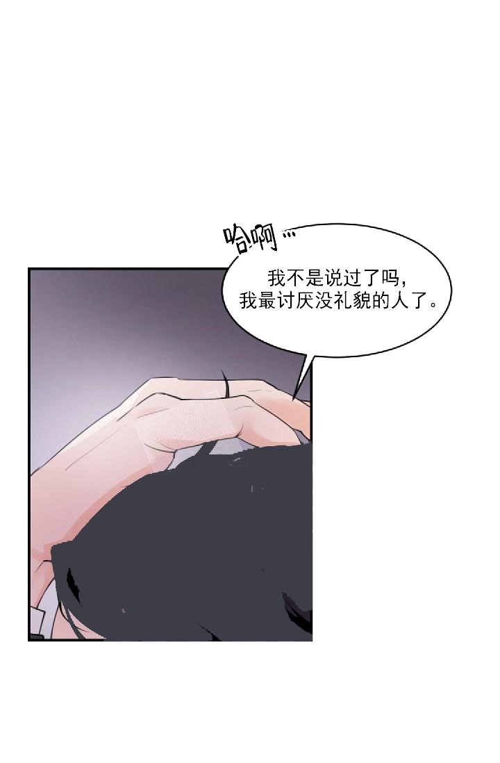 《老板的小宝贝》漫画最新章节第3话免费下拉式在线观看章节第【8】张图片