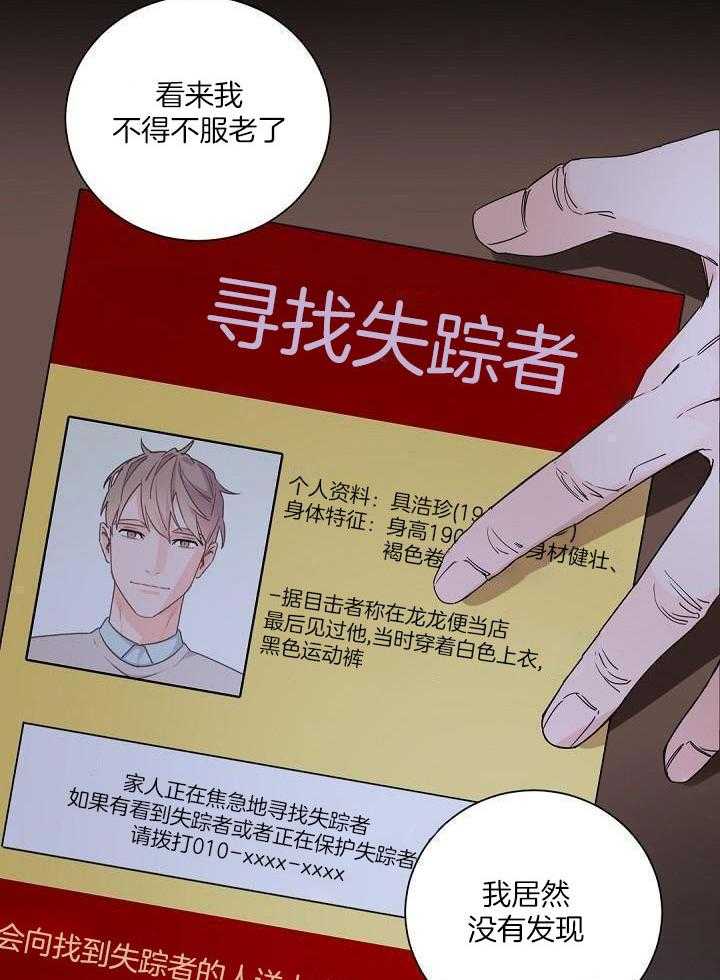 《老板的小宝贝》漫画最新章节第95话免费下拉式在线观看章节第【22】张图片