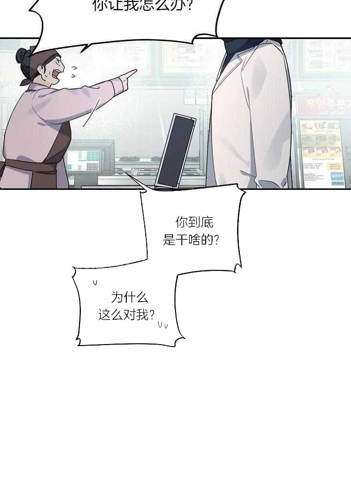 《老板的小宝贝》漫画最新章节第106话免费下拉式在线观看章节第【31】张图片