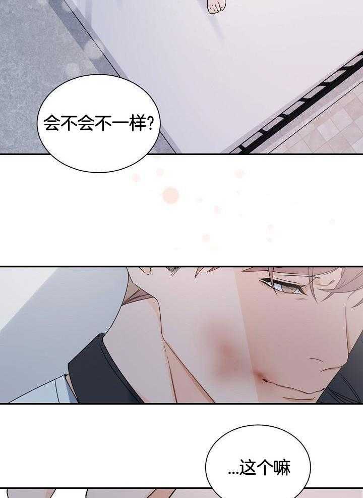 《老板的小宝贝》漫画最新章节第114话免费下拉式在线观看章节第【22】张图片