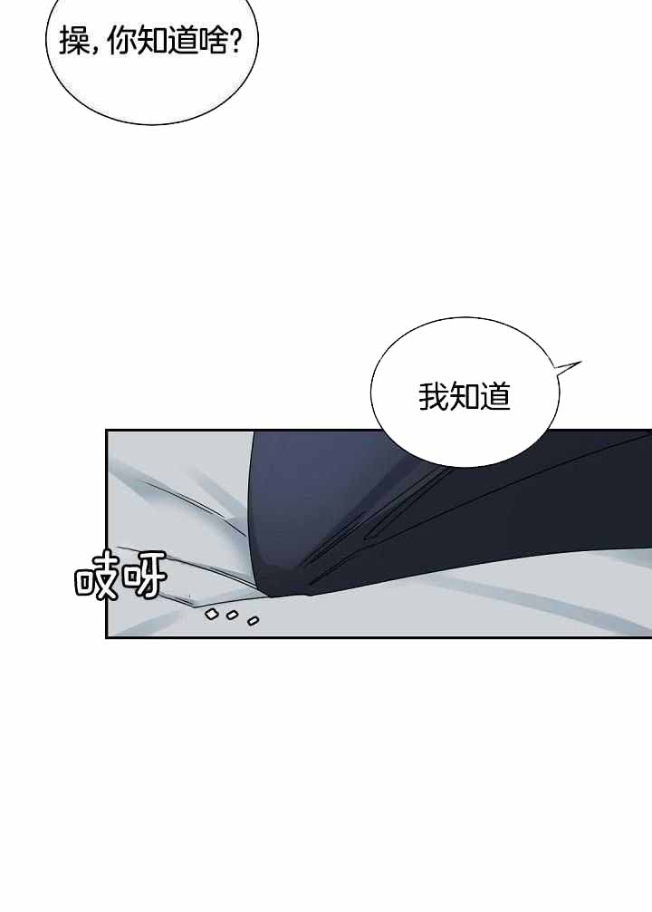 《老板的小宝贝》漫画最新章节第115话免费下拉式在线观看章节第【33】张图片