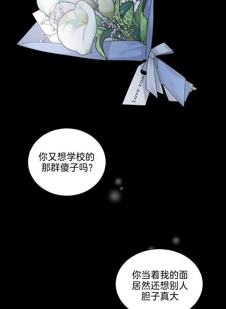 《老板的小宝贝》漫画最新章节第80话免费下拉式在线观看章节第【23】张图片