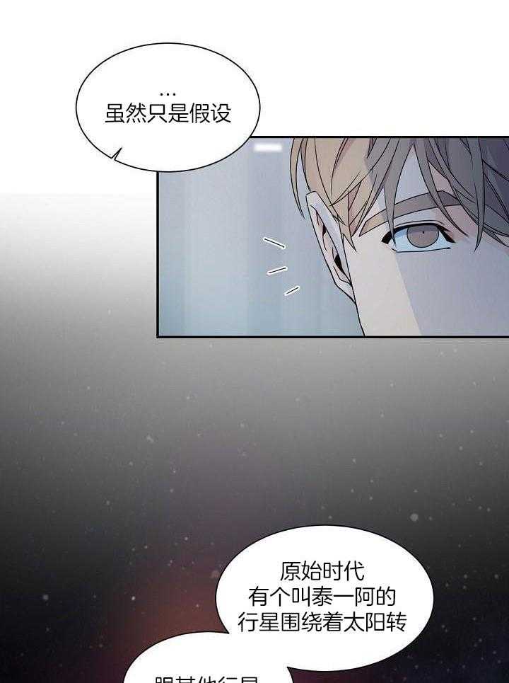 《老板的小宝贝》漫画最新章节第125话免费下拉式在线观看章节第【20】张图片