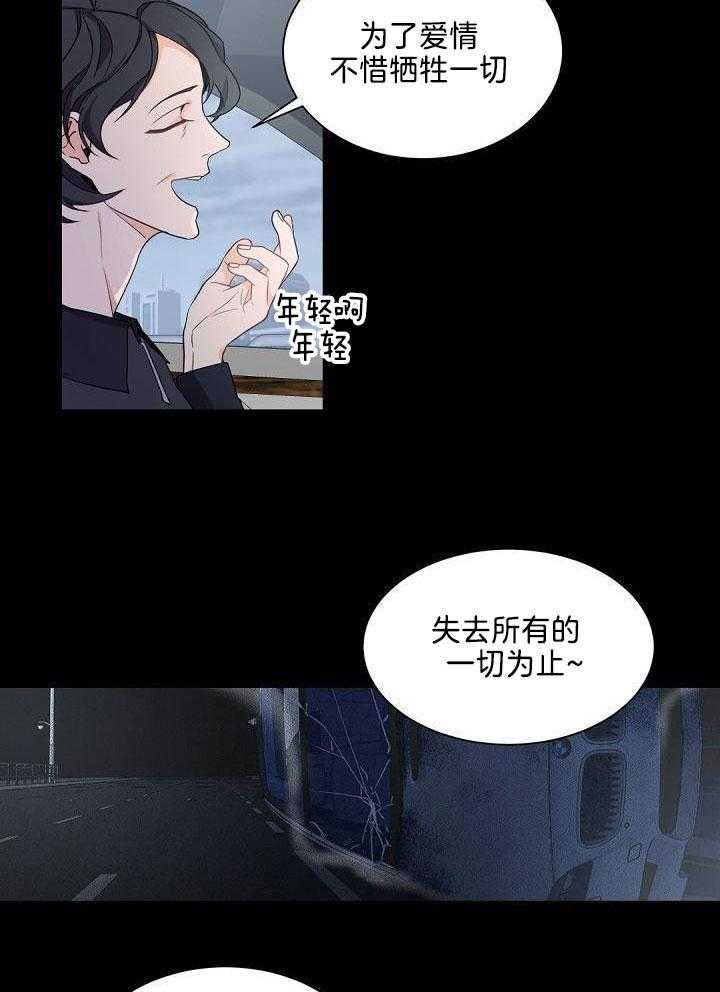 《老板的小宝贝》漫画最新章节第82话免费下拉式在线观看章节第【24】张图片