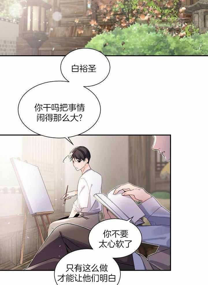 《老板的小宝贝》漫画最新章节第88话免费下拉式在线观看章节第【24】张图片