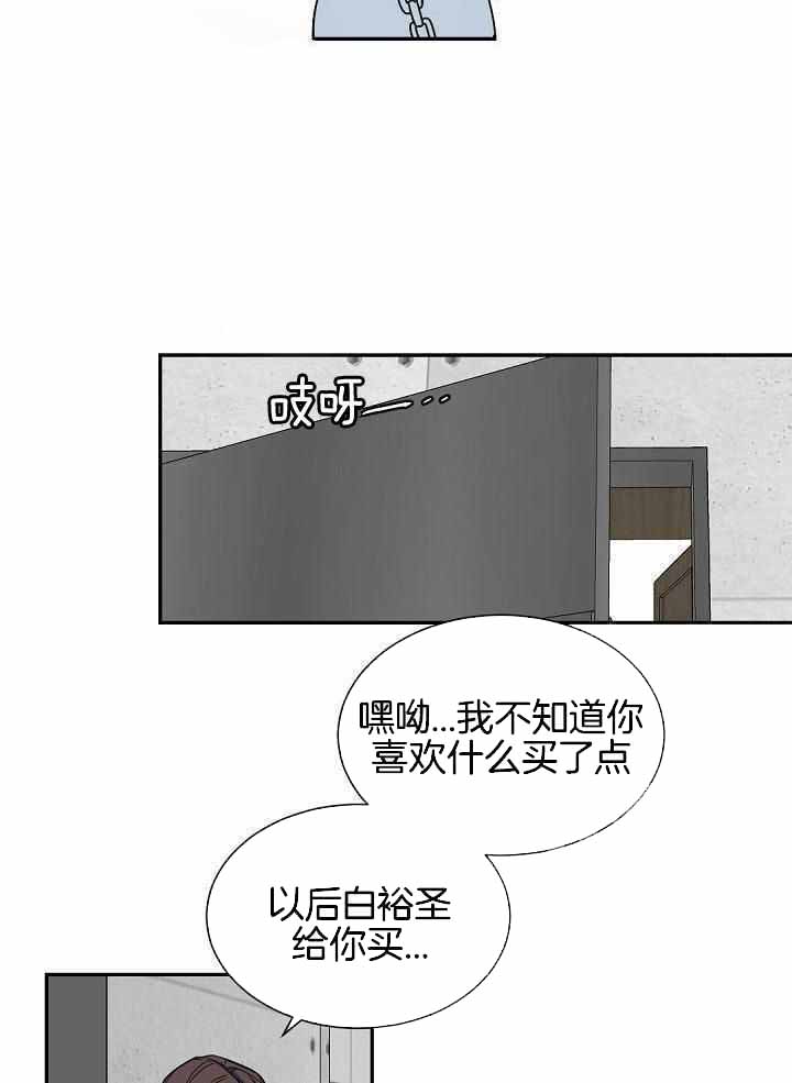 《老板的小宝贝》漫画最新章节第116话免费下拉式在线观看章节第【14】张图片