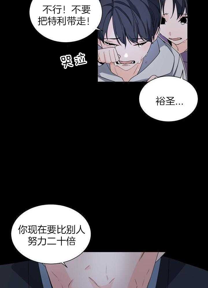 《老板的小宝贝》漫画最新章节第104话免费下拉式在线观看章节第【8】张图片