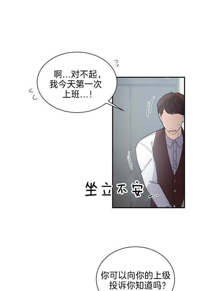 《老板的小宝贝》漫画最新章节第82话免费下拉式在线观看章节第【7】张图片