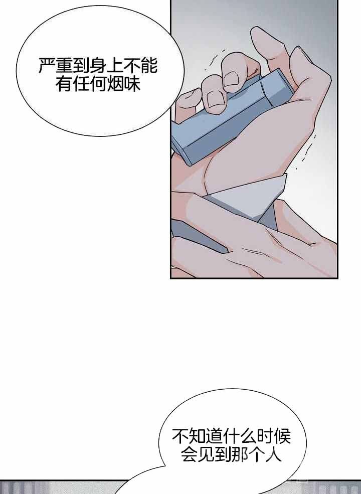 《老板的小宝贝》漫画最新章节第116话免费下拉式在线观看章节第【4】张图片