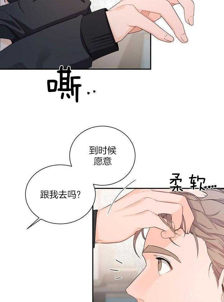 《老板的小宝贝》漫画最新章节第85话免费下拉式在线观看章节第【2】张图片