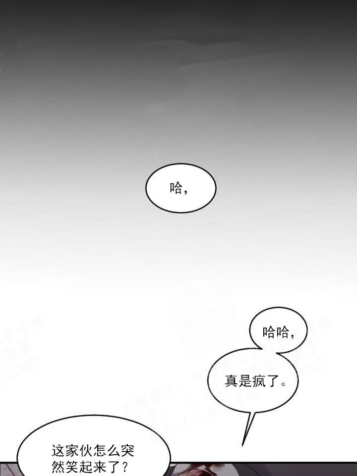 《老板的小宝贝》漫画最新章节第5话免费下拉式在线观看章节第【3】张图片