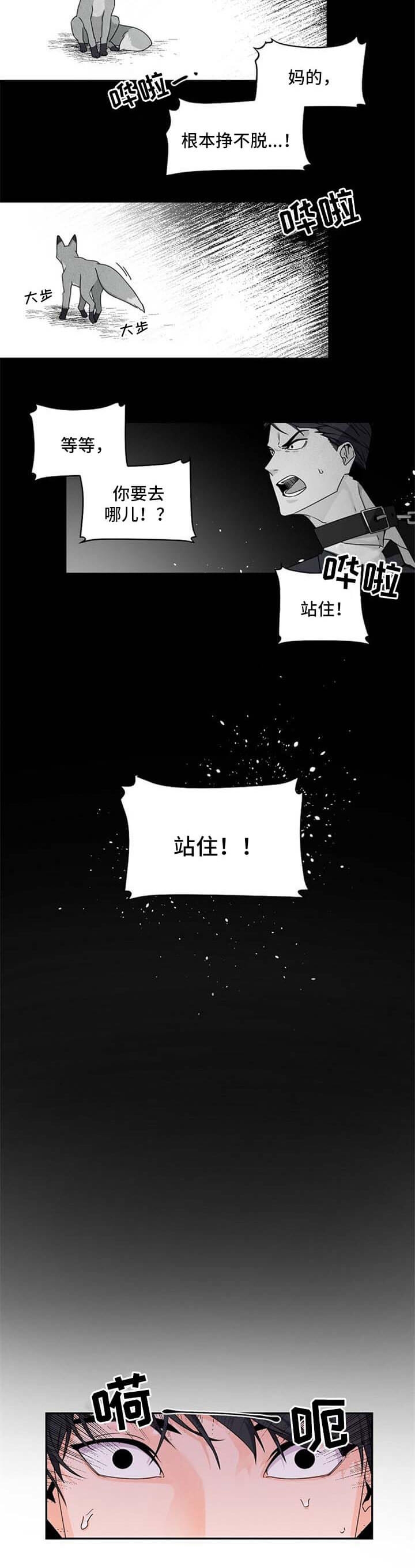 《老板的小宝贝》漫画最新章节第43话免费下拉式在线观看章节第【4】张图片