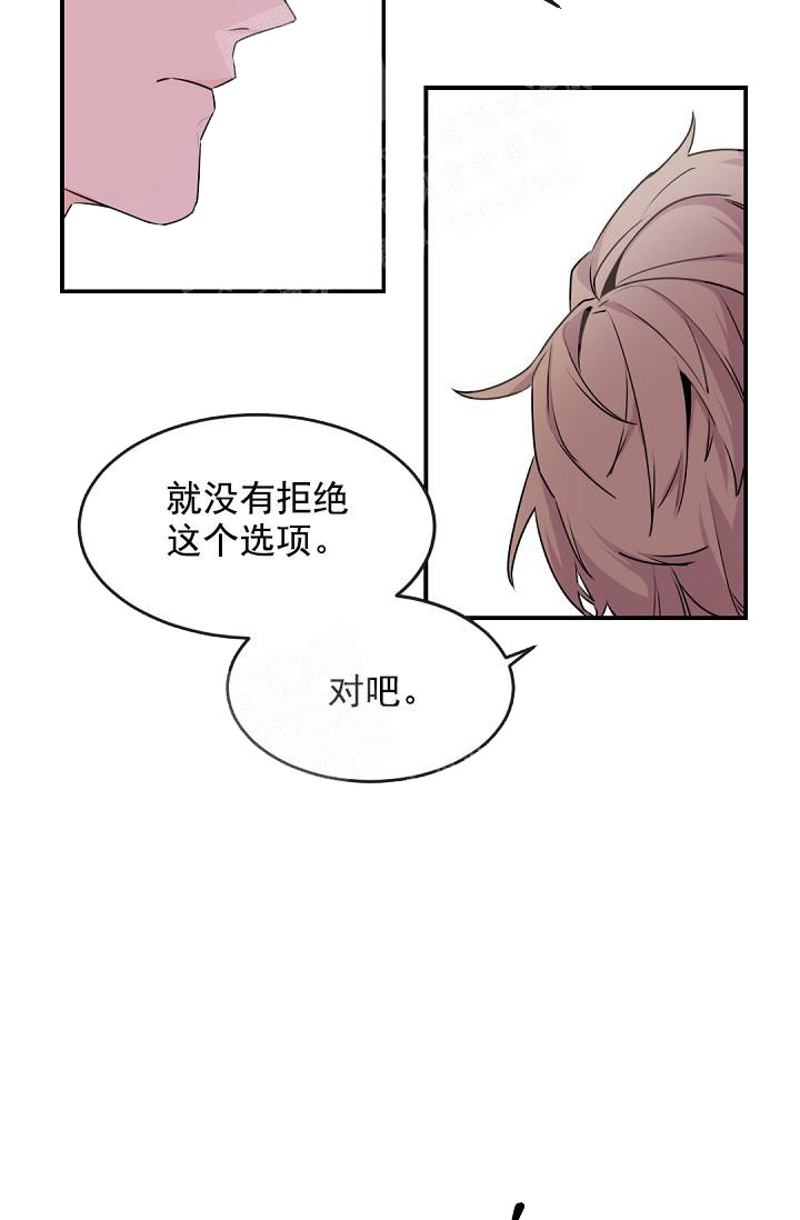 《老板的小宝贝》漫画最新章节第11话免费下拉式在线观看章节第【5】张图片