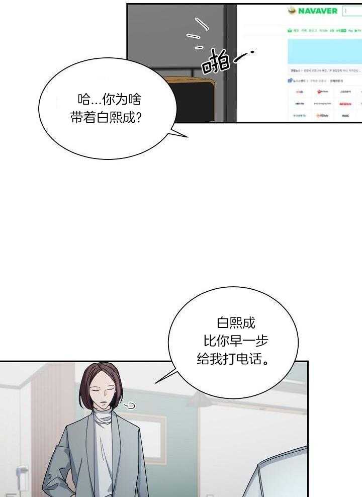 《老板的小宝贝》漫画最新章节第109话免费下拉式在线观看章节第【10】张图片