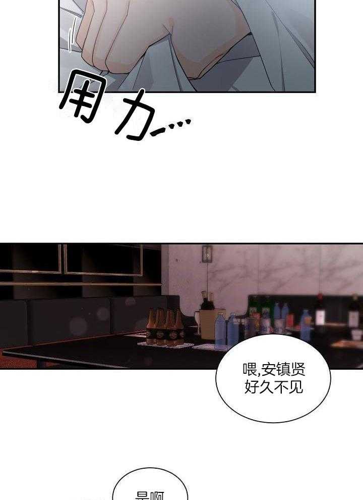 《老板的小宝贝》漫画最新章节第89话免费下拉式在线观看章节第【23】张图片