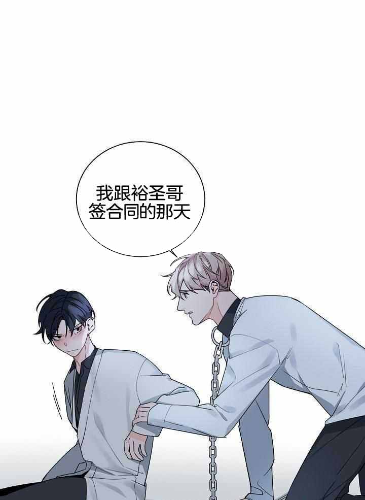 《老板的小宝贝》漫画最新章节第116话免费下拉式在线观看章节第【1】张图片